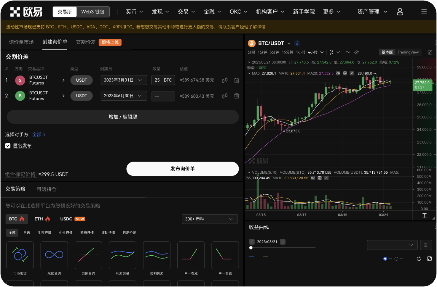 炒币App对未成年人有限制吗
